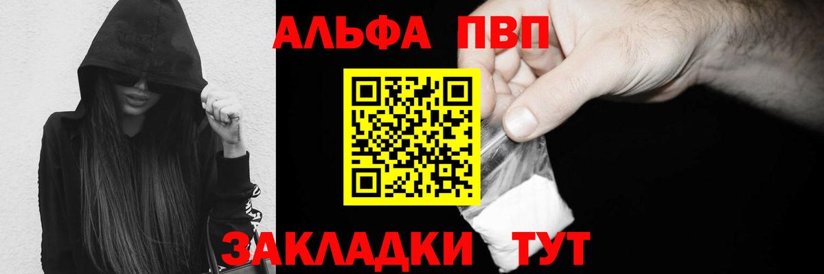 Alfa_PVP СК  Alfa_PVP Соль  APVP кристаллы  Бузулук  где купить   Вход с VPN 