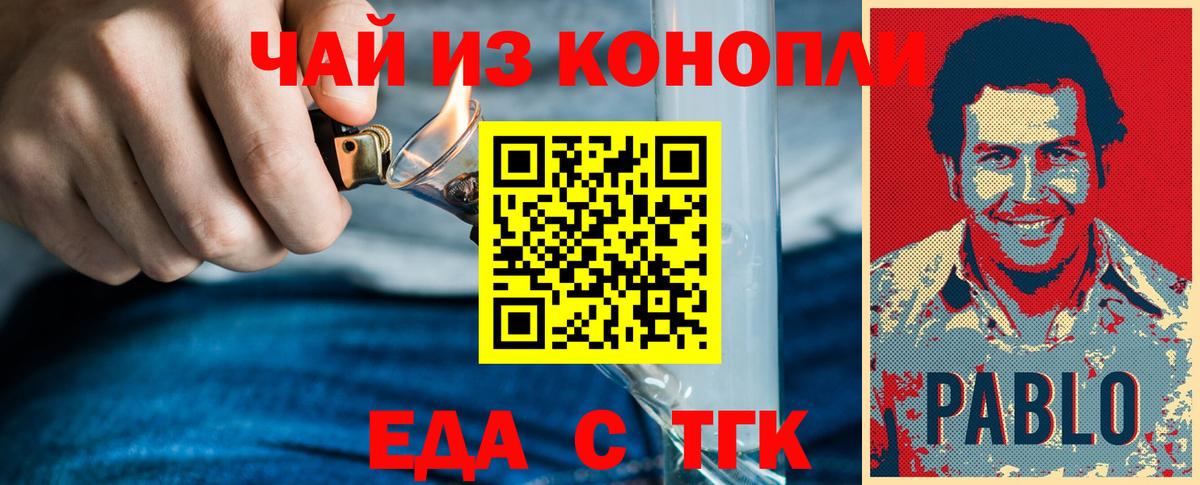 Бузулук  Печенье с ТГК марихуана  Вход с VPN 
