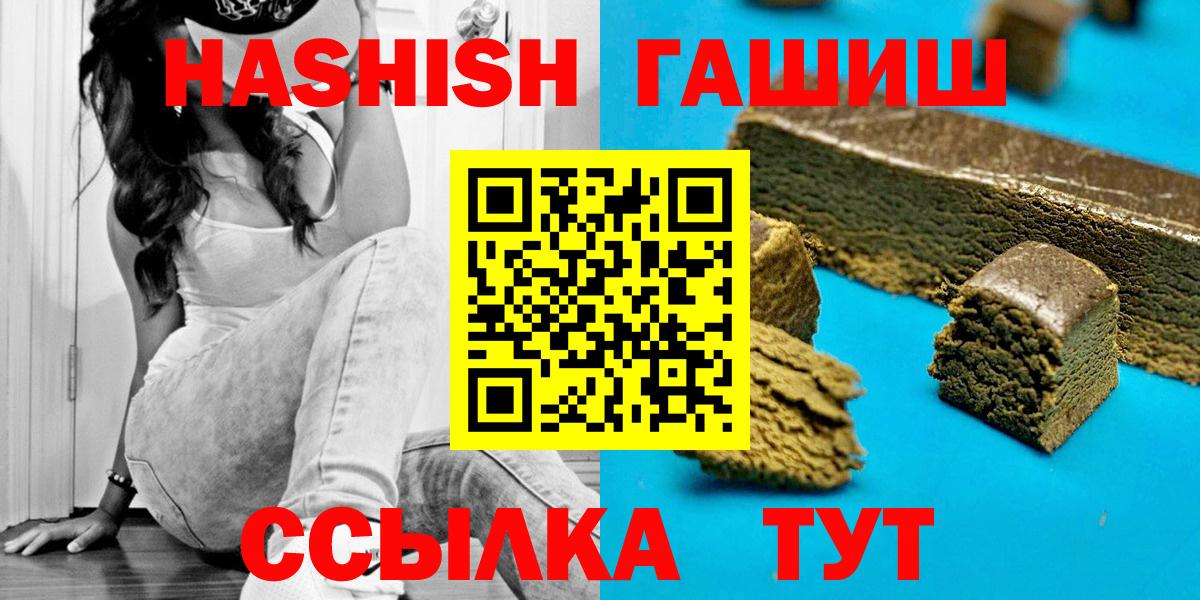 Гашиш гашик  Вход с VPN  Гашиш 40% ТГК  Бузулук 