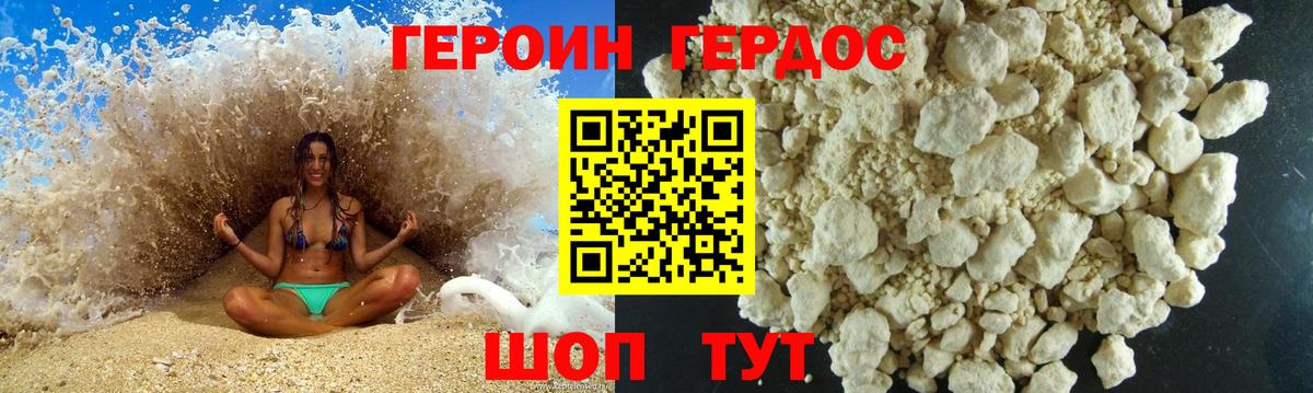 Героин хмурый  Вход с VPN  Бузулук 