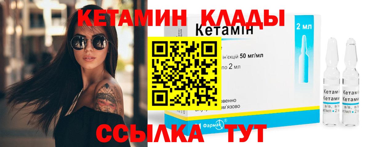 Бузулук  mega   Вход с VPN  КЕТАМИН VHQ  КЕТАМИН VHQ 