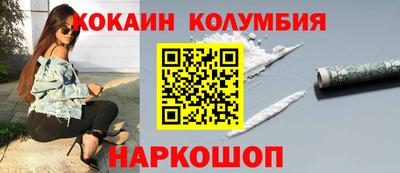 кокаин колумбия Ликино-Дулёво
