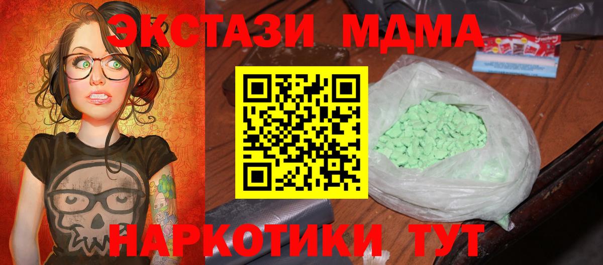МДМА VHQ Бузулук