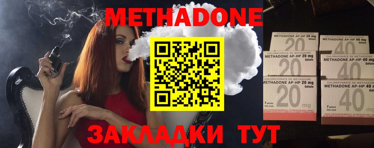 Метадон VHQ  Метадон белоснежный  Бузулук  Вход с VPN 