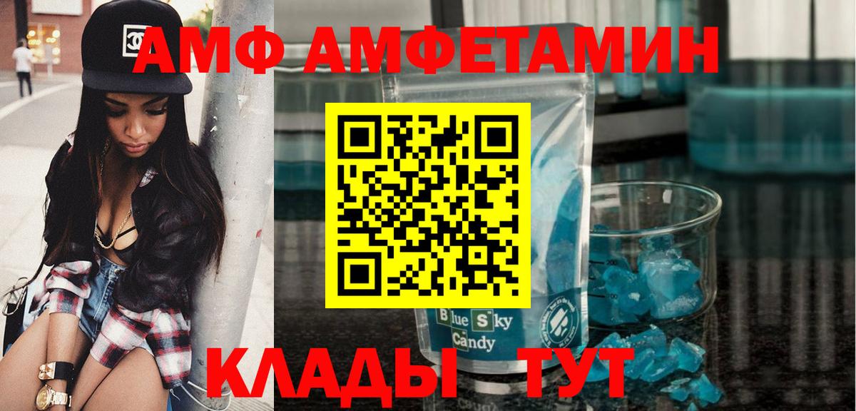 МЕТАМФЕТАМИН Methamphetamine  Первитин  Бузулук  Вход с VPN 