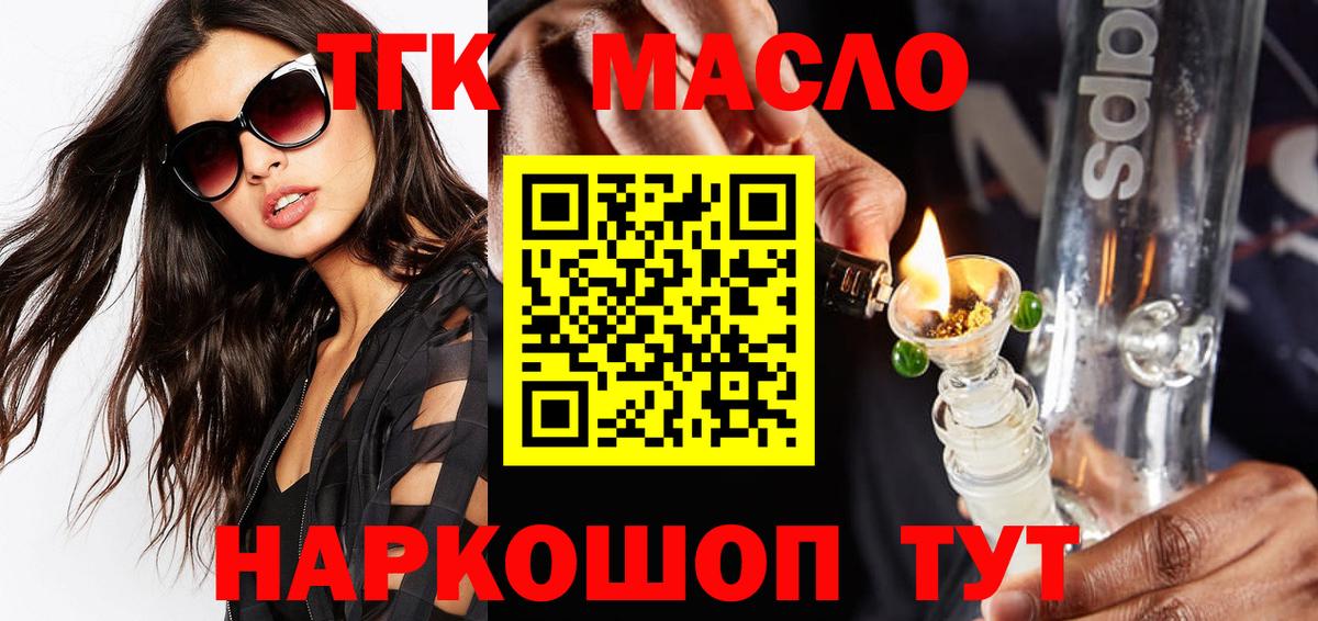 Бузулук  Дистиллят ТГК концентрат  Вход с VPN 